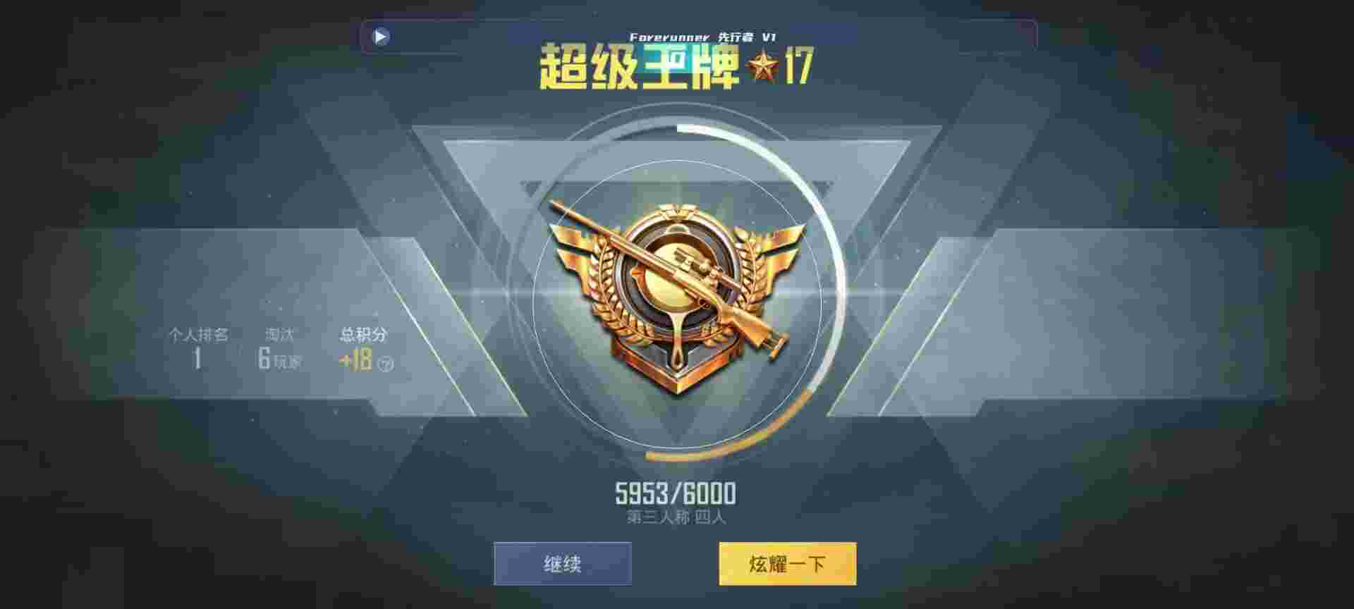 和平精英鸡腿辅助自瞄 - 卡游第五人格一盒配置辅助预览图